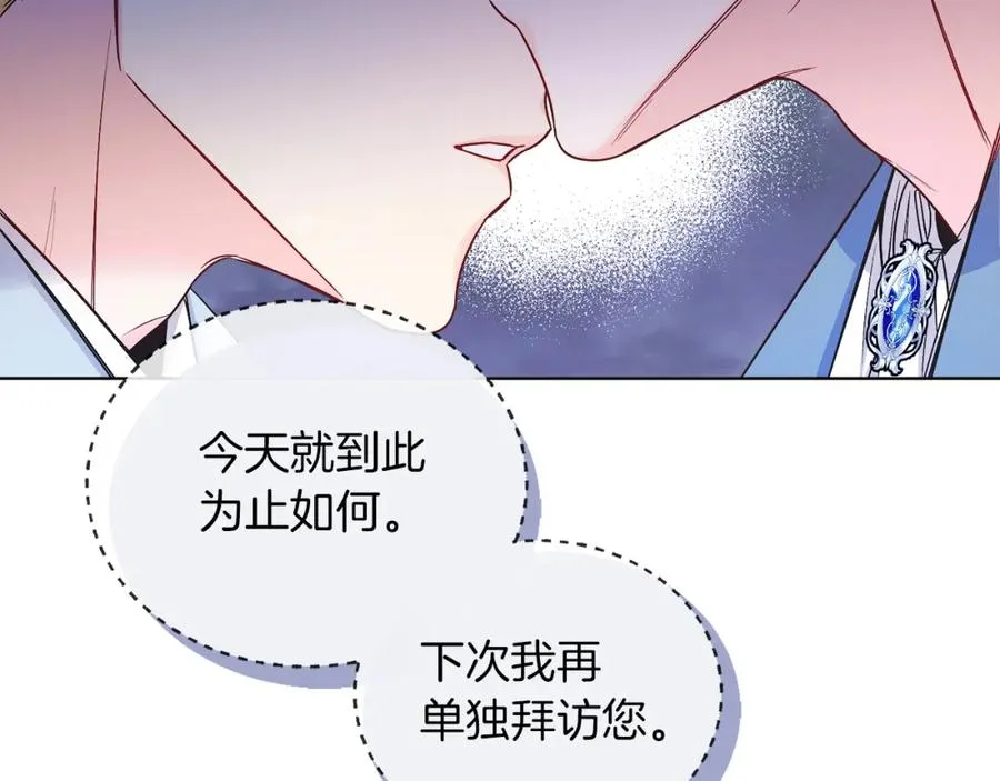 第14话 身体被控制？ 第86页