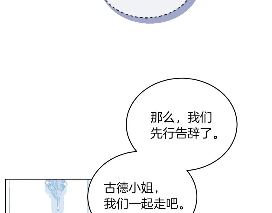 第14话 身体被控制？ 第87页