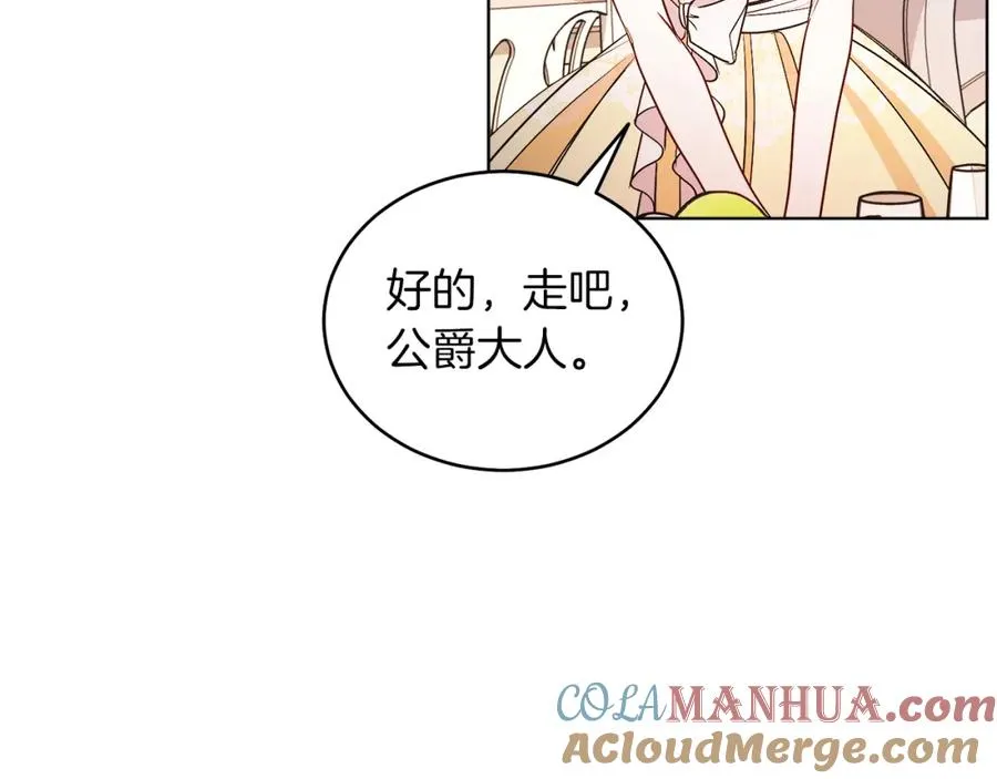 第14话 身体被控制？ 第89页