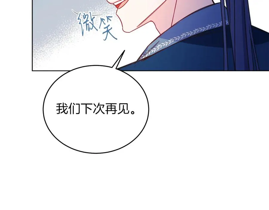 第14话 身体被控制？ 第91页