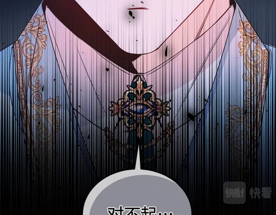 第14话 身体被控制？ 第96页