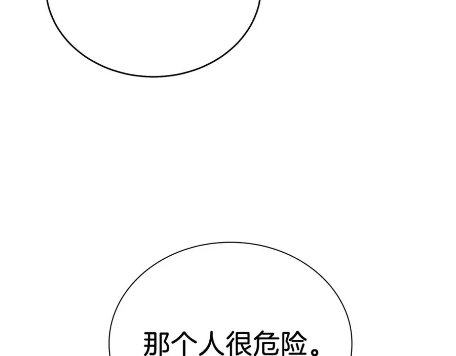 第14话 身体被控制？ 第108页