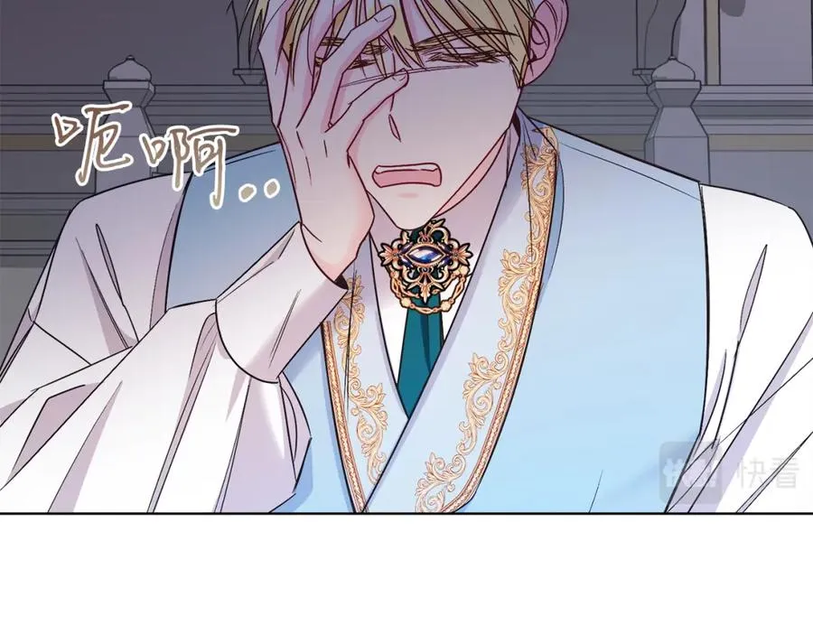 第14话 身体被控制？ 第110页
