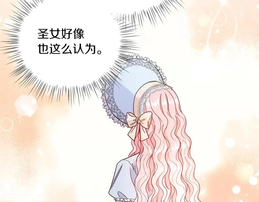 第14话 身体被控制？ 第118页