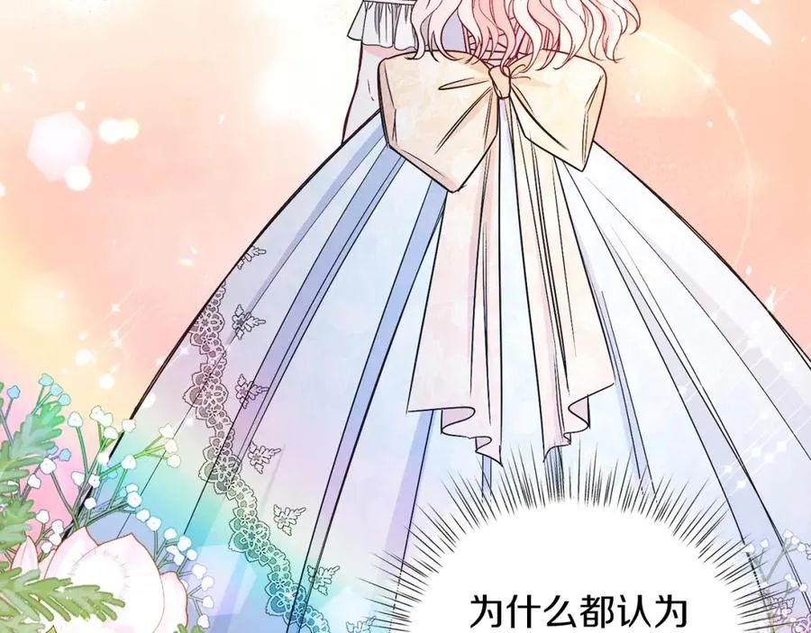 第14话 身体被控制？ 第119页