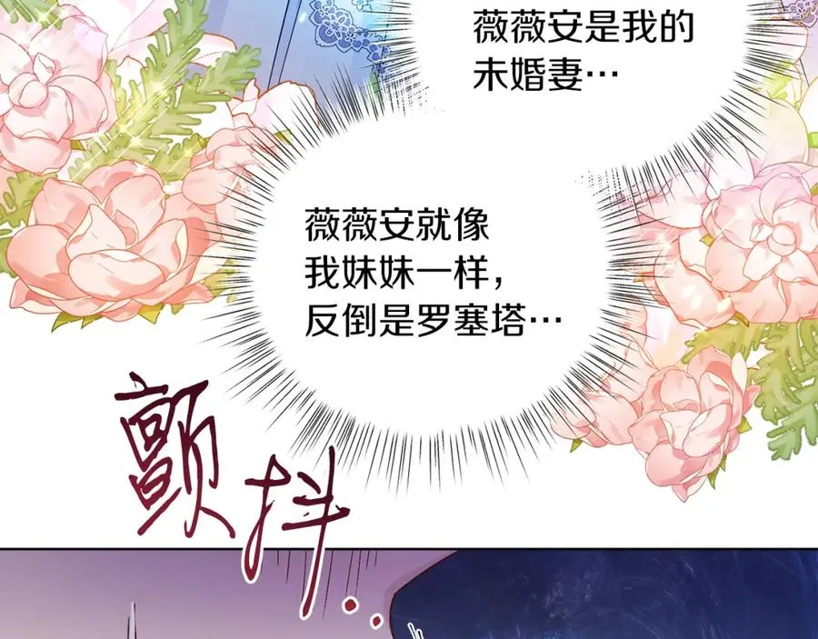 第14话 身体被控制？ 第120页