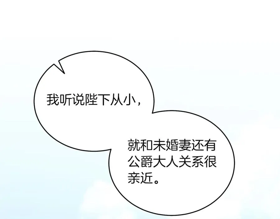 第14话 身体被控制？ 第122页