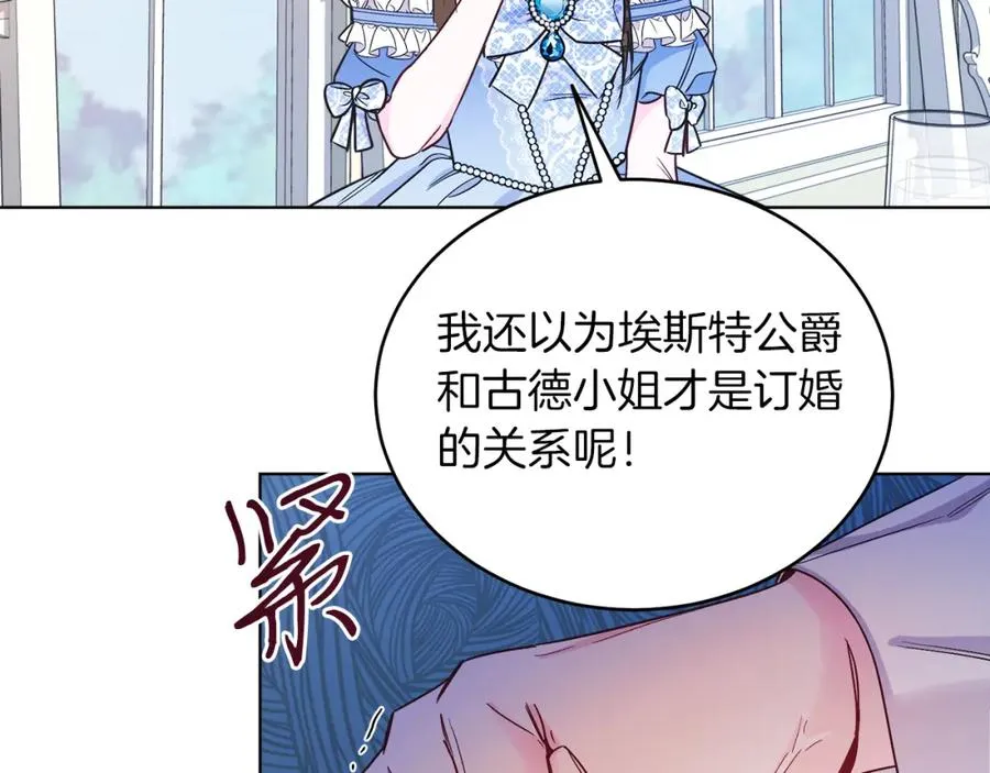 第14话 身体被控制？ 第126页