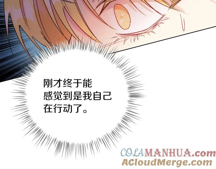 第14话 身体被控制？ 第133页
