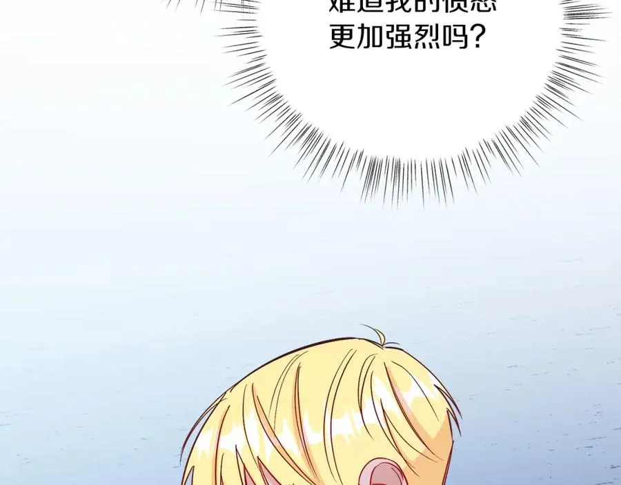 第14话 身体被控制？ 第135页