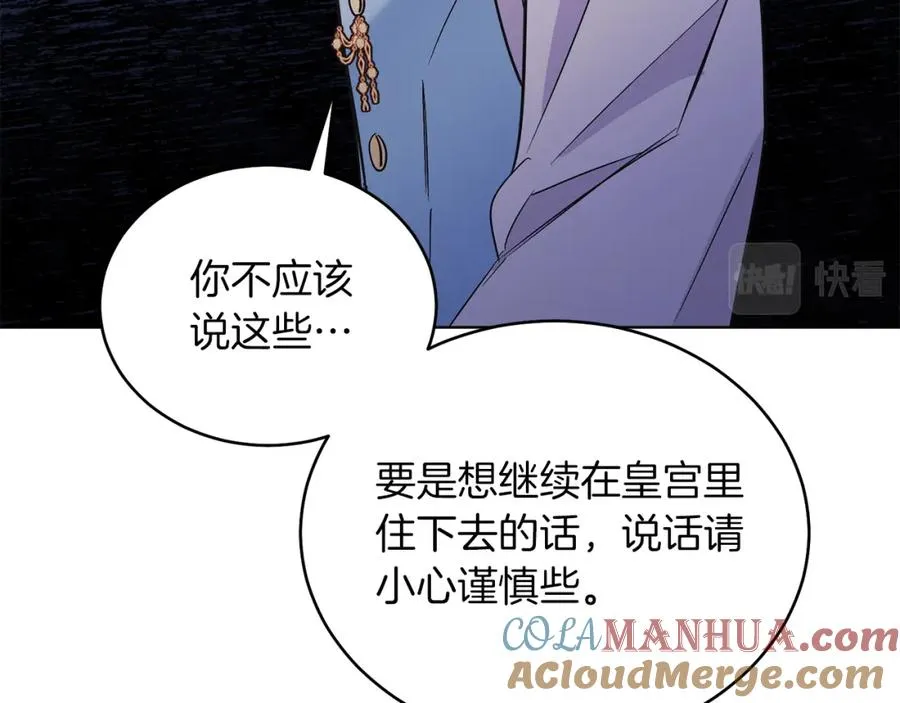 第14话 身体被控制？ 第137页