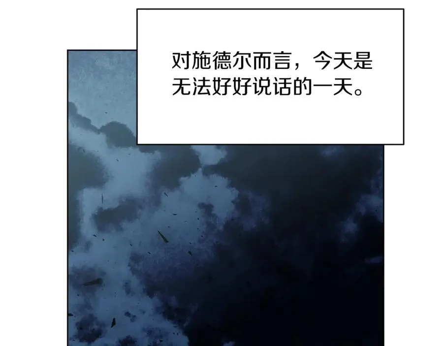 第14话 身体被控制？ 第139页