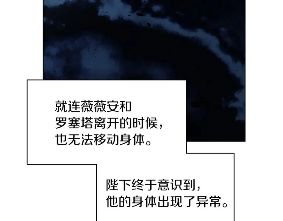 第14话 身体被控制？ 第140页