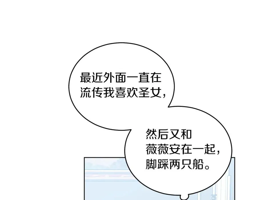 第14话 身体被控制？ 第142页