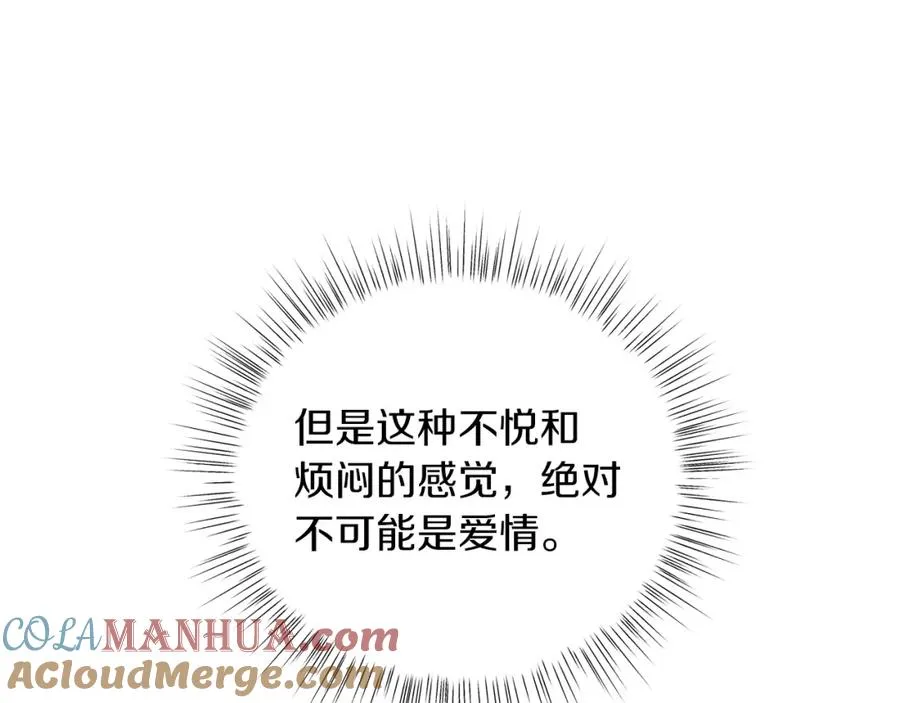 第14话 身体被控制？ 第145页