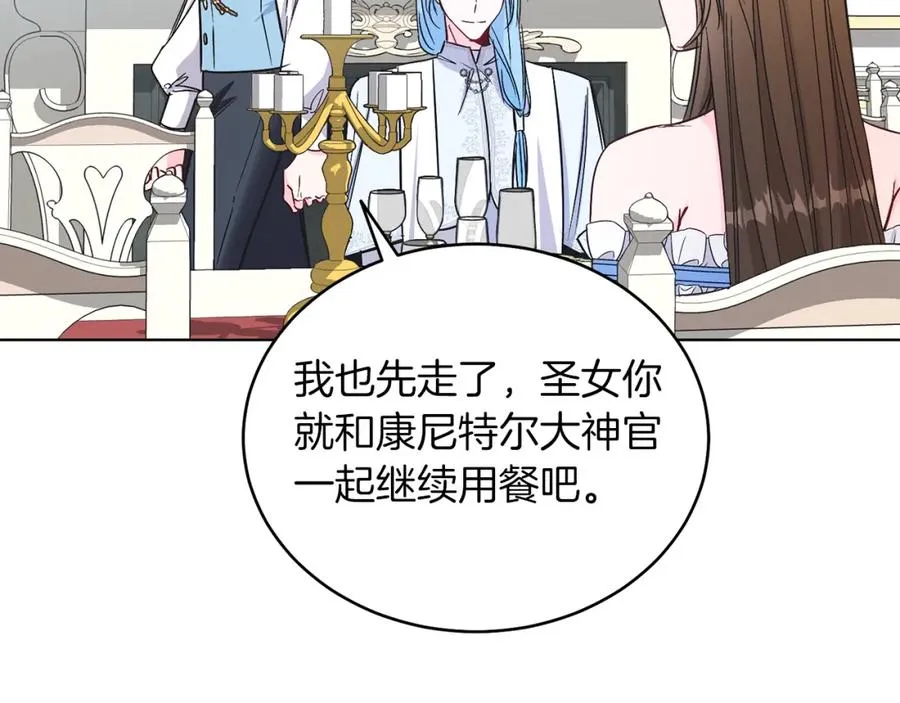 第14话 身体被控制？ 第147页