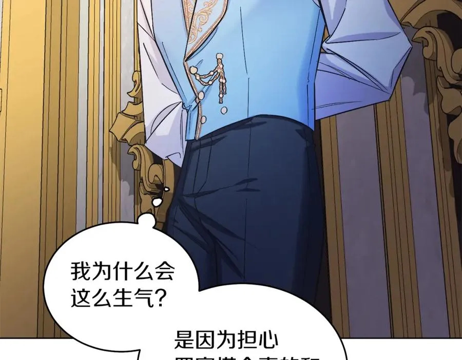 第14话 身体被控制？ 第150页