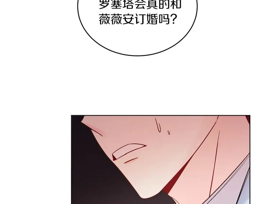 第14话 身体被控制？ 第151页