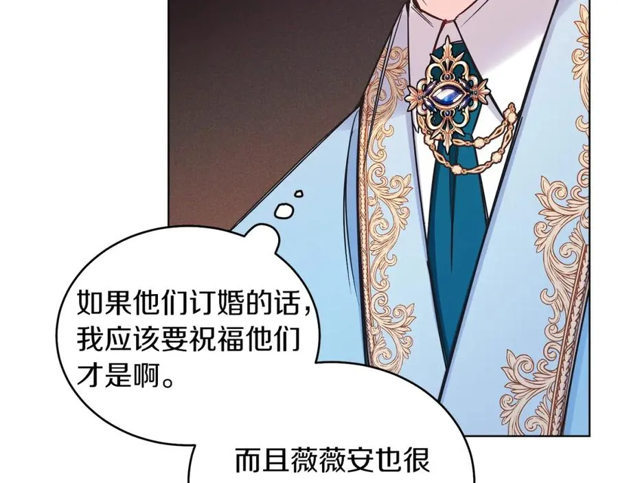 第14话 身体被控制？ 第152页