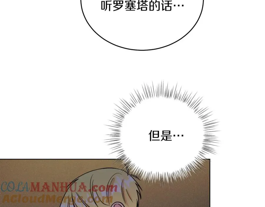 第14话 身体被控制？ 第153页