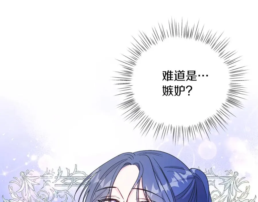 第14话 身体被控制？ 第155页