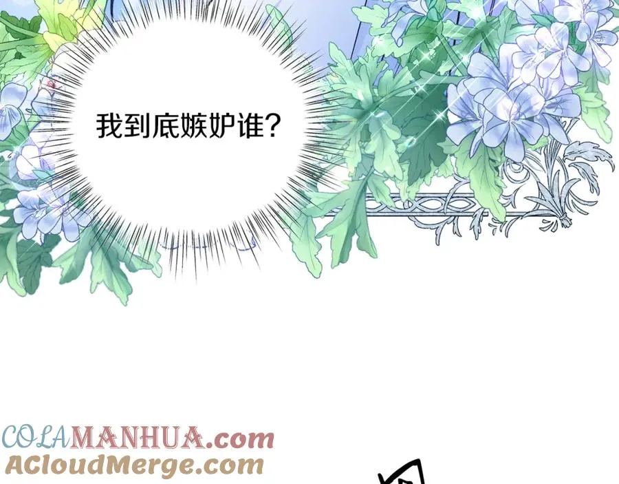 第14话 身体被控制？ 第157页