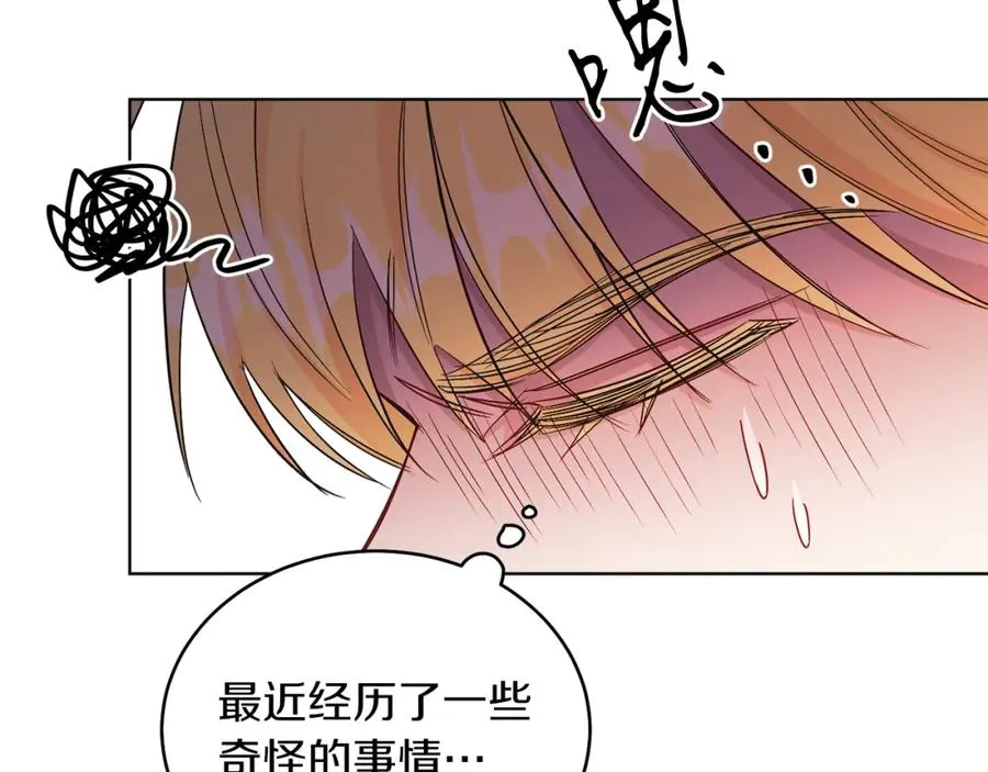 第14话 身体被控制？ 第158页