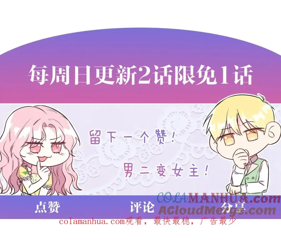 第14话 身体被控制？ 第165页