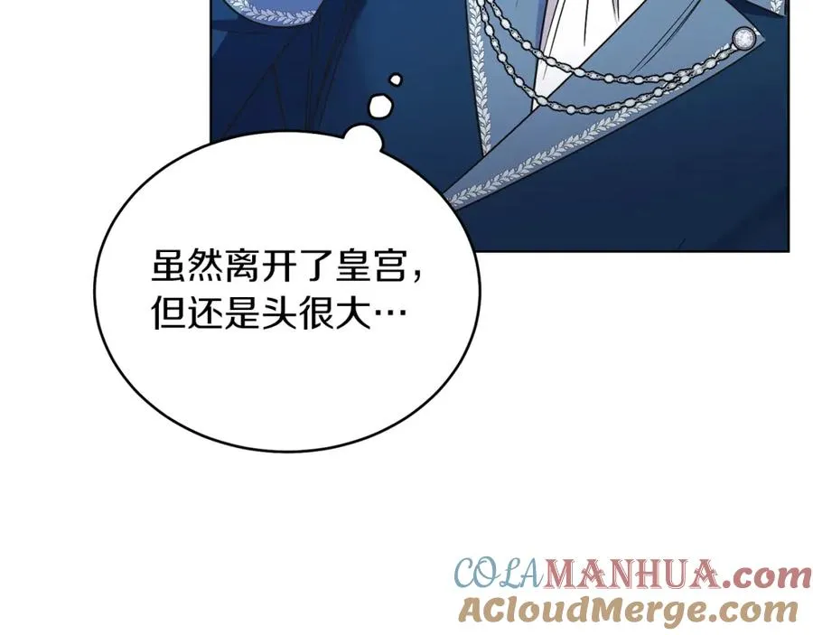 第15话 禁地 第9页