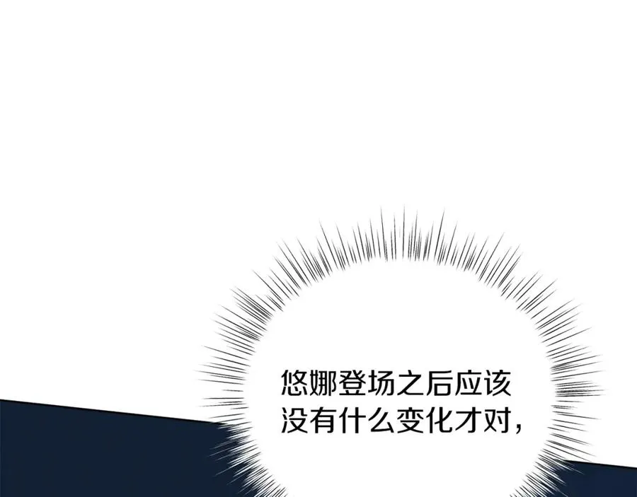 第15话 禁地 第10页