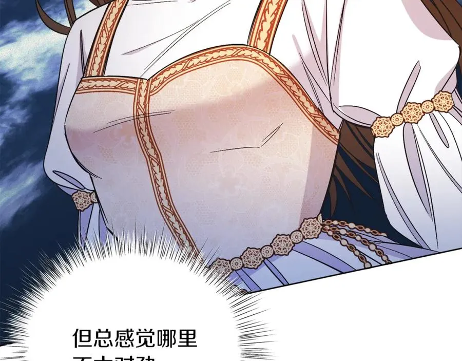 第15话 禁地 第12页