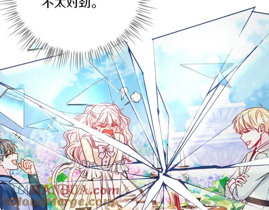 第15话 禁地 第13页