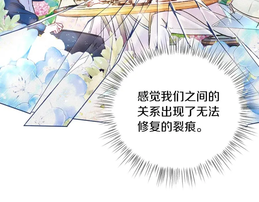 第15话 禁地 第14页