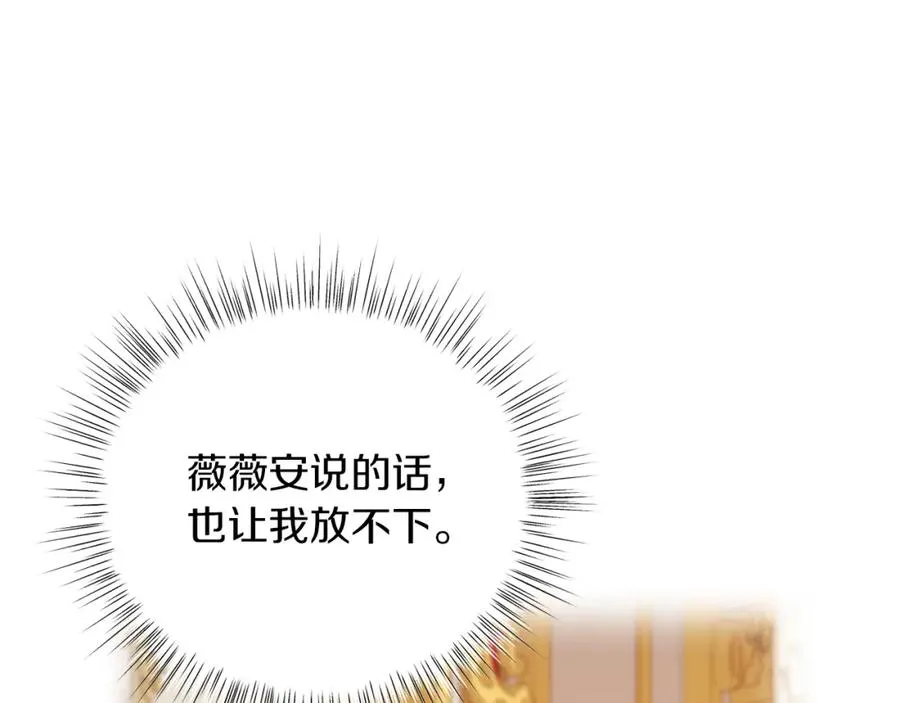 第15话 禁地 第15页