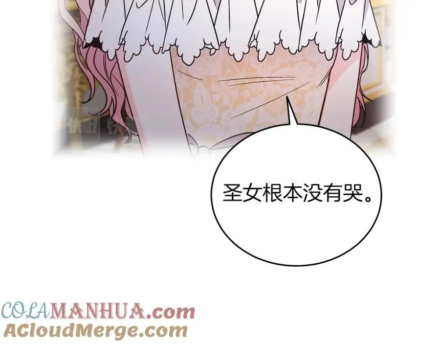 第15话 禁地 第17页