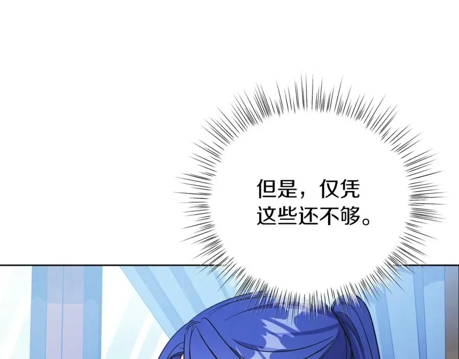 第15话 禁地 第23页