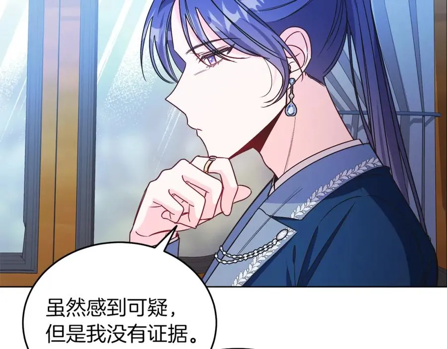 第15话 禁地 第24页