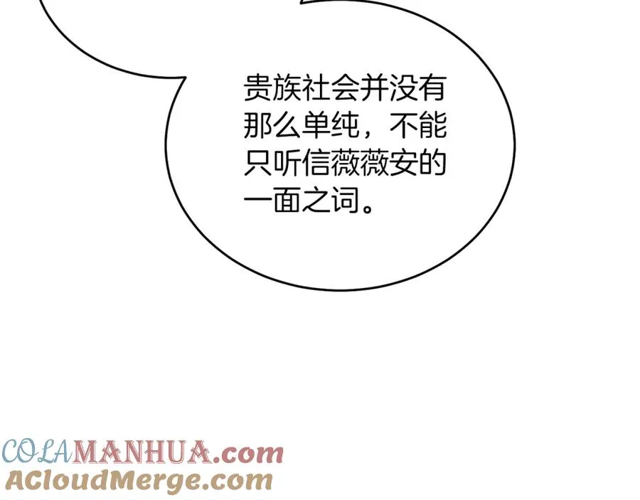 第15话 禁地 第25页