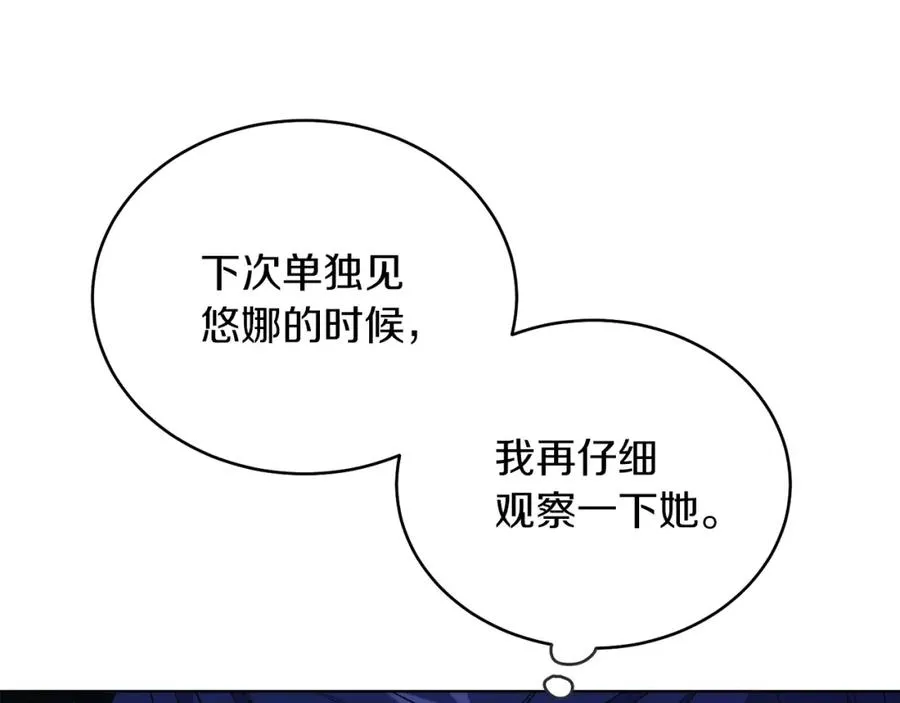 第15话 禁地 第26页