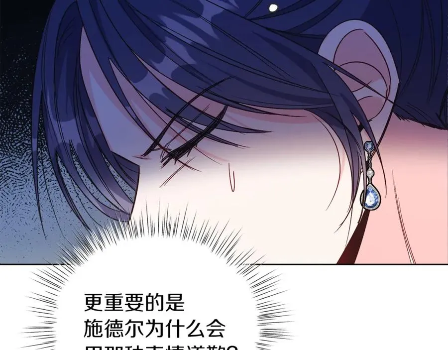 第15话 禁地 第27页