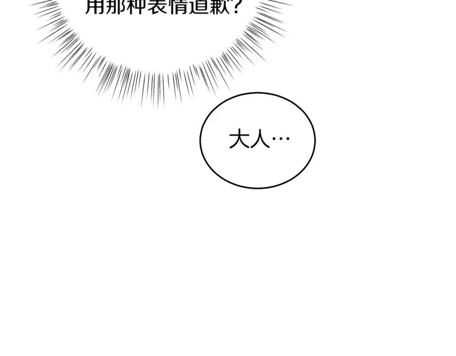 第15话 禁地 第28页