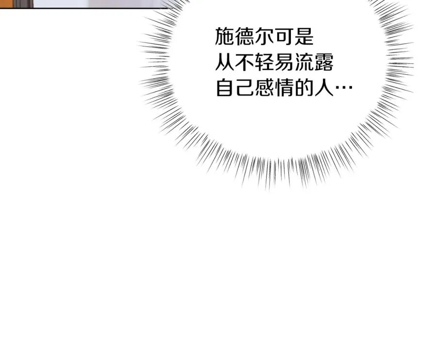 第15话 禁地 第30页