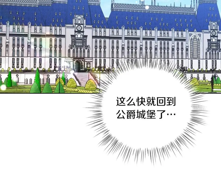 第15话 禁地 第34页