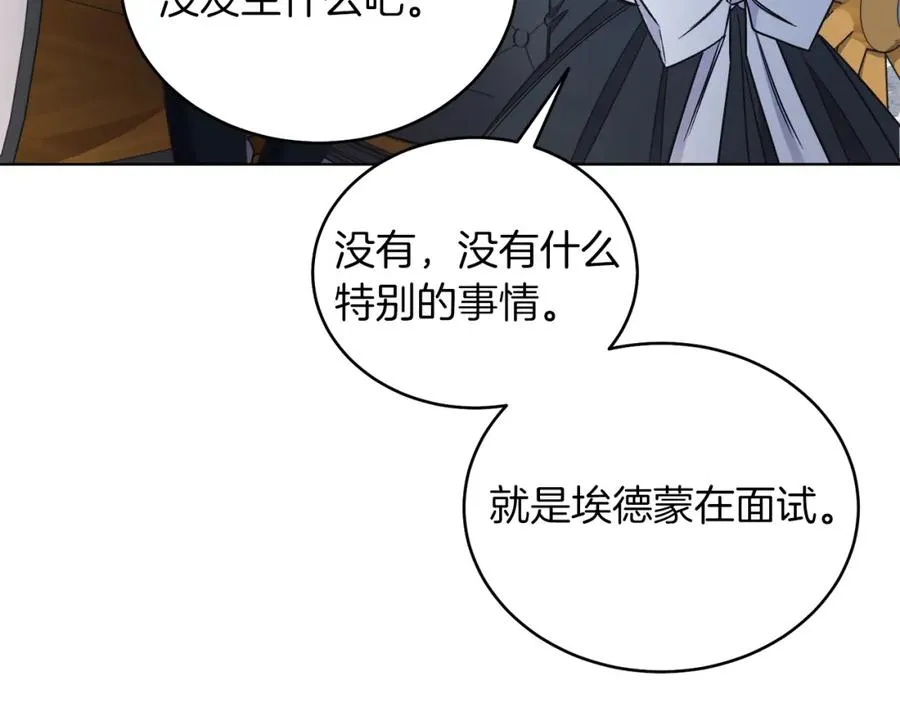 第15话 禁地 第39页