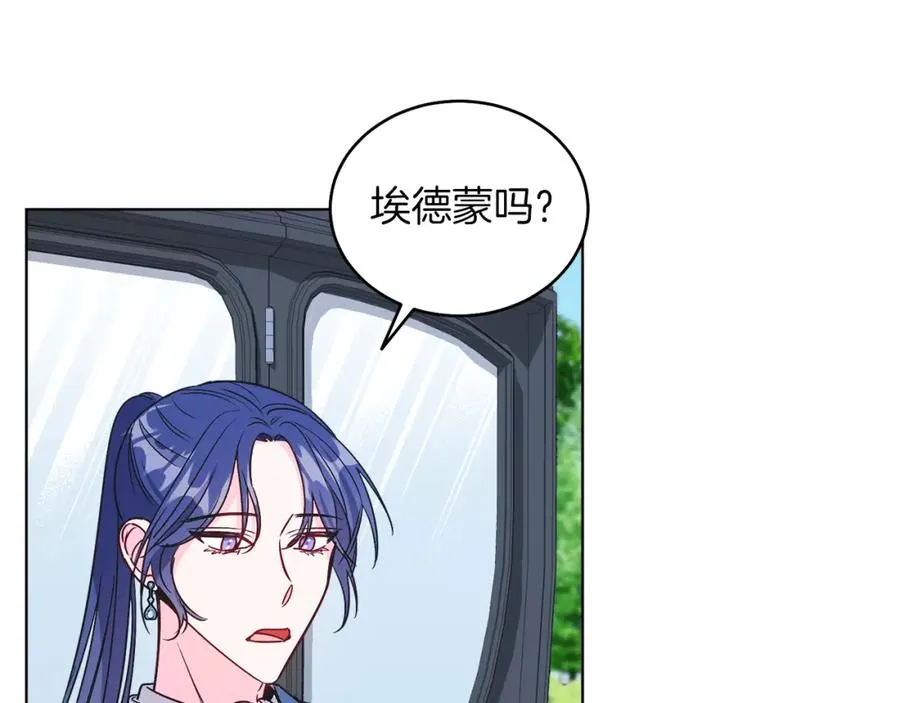 第15话 禁地 第40页