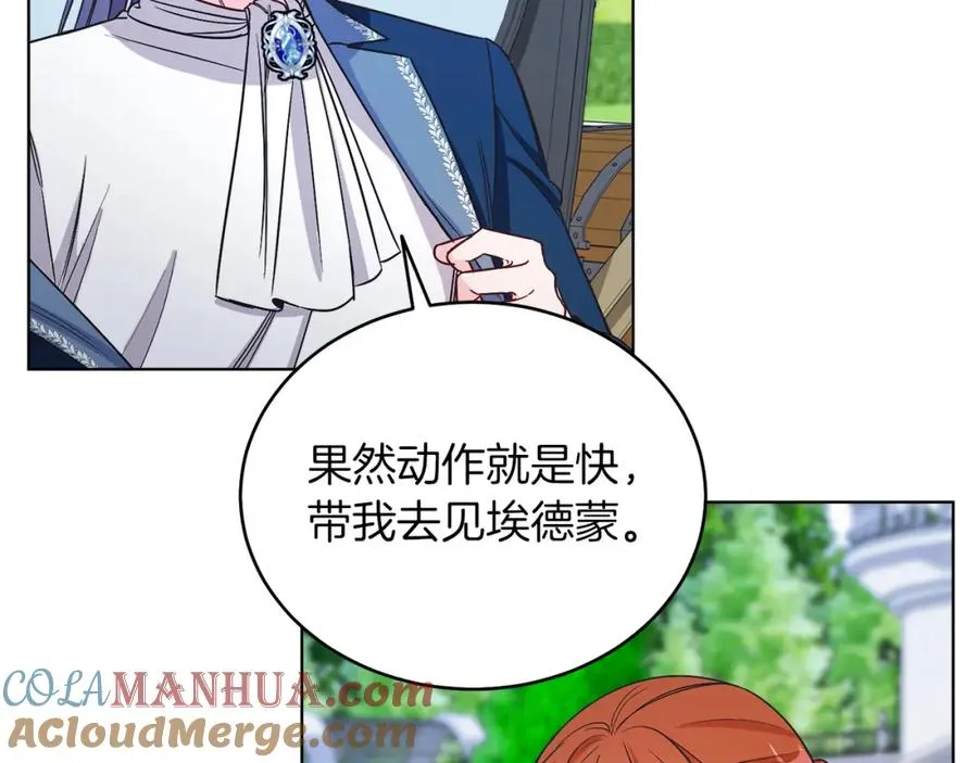 第15话 禁地 第41页