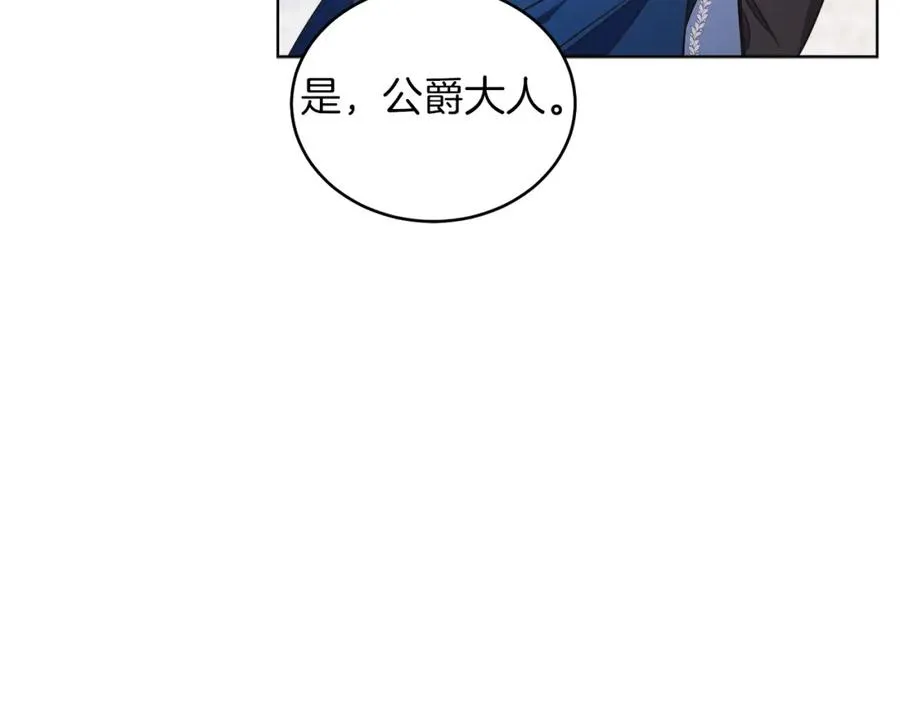 第15话 禁地 第43页