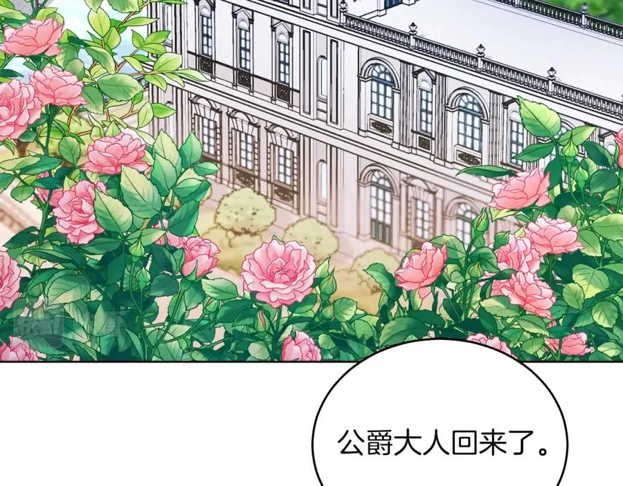 第15话 禁地 第47页