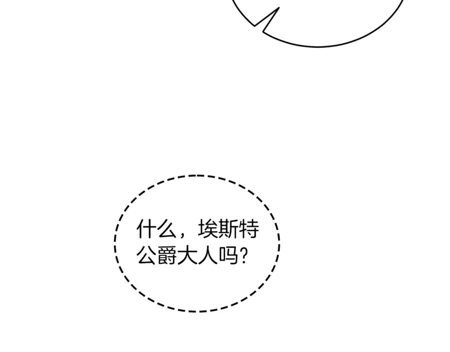 第15话 禁地 第48页