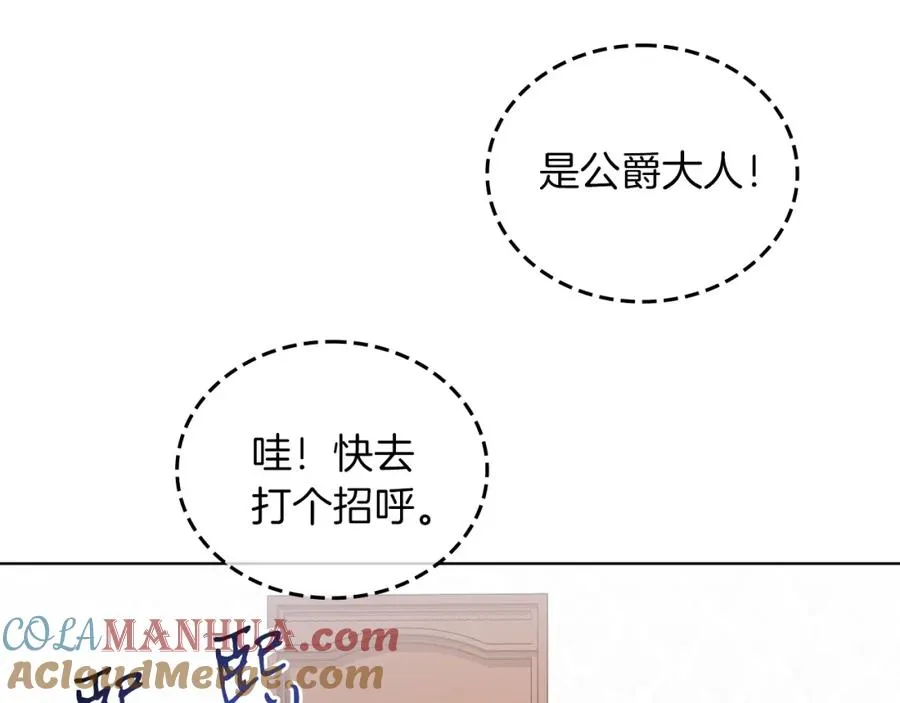第15话 禁地 第49页